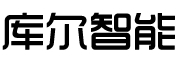 庫爾智能