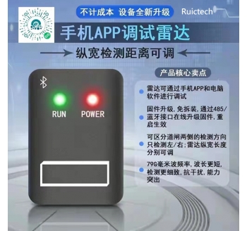 防砸雷過(guò)